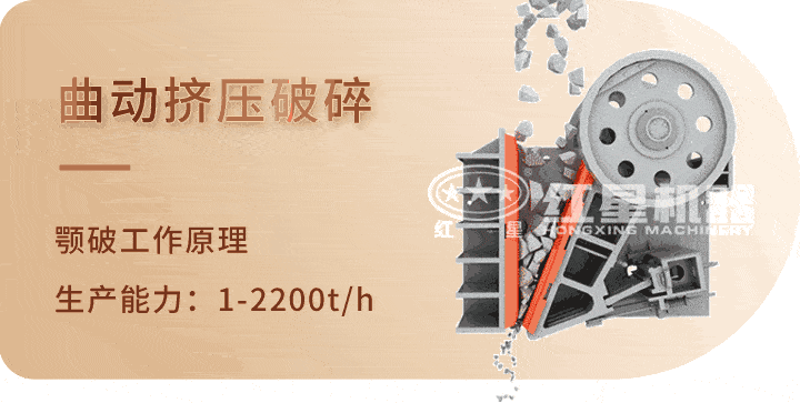 顎式破碎機 生產工藝，特別機身設計運行更平穩(wěn)